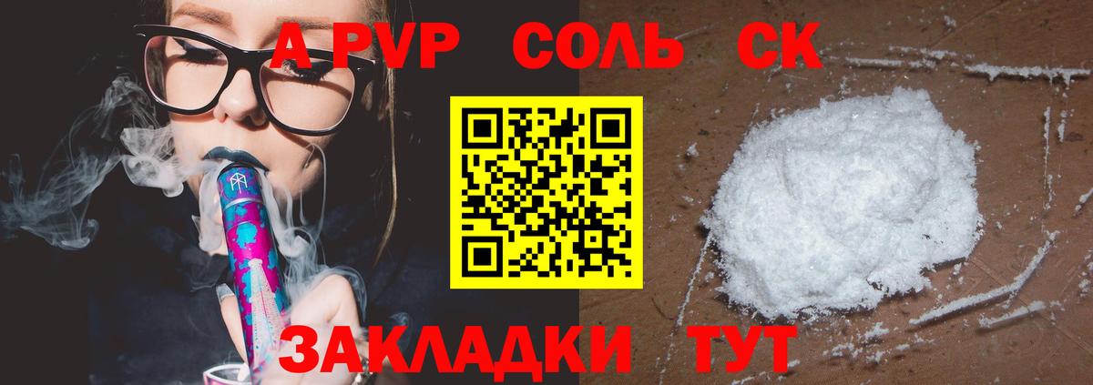 Alfa_PVP  APVP VHQ  Вход с VPN  Alfa_PVP Crystall  Казань 