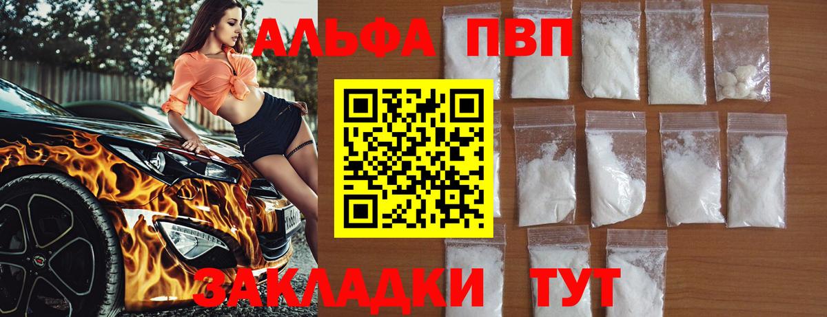 Альфа ПВП СК Казань