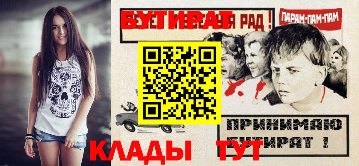 БУТИРАТ BDO  Вход с VPN  Бутират  Казань 