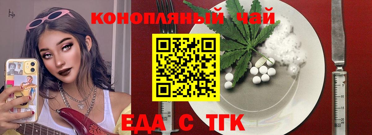Cannafood конопля  Вход с VPN  Казань 