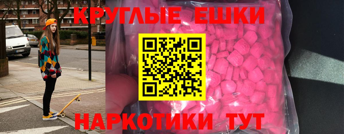 Ecstasy  Вход с VPN  Казань  Ecstasy Punisher  ЭКСТАЗИ Punisher 