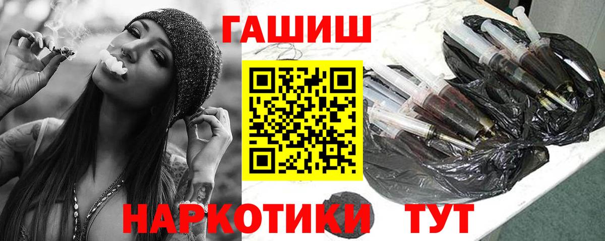 Гашиш  Вход с VPN  Казань  Гашиш hashish 