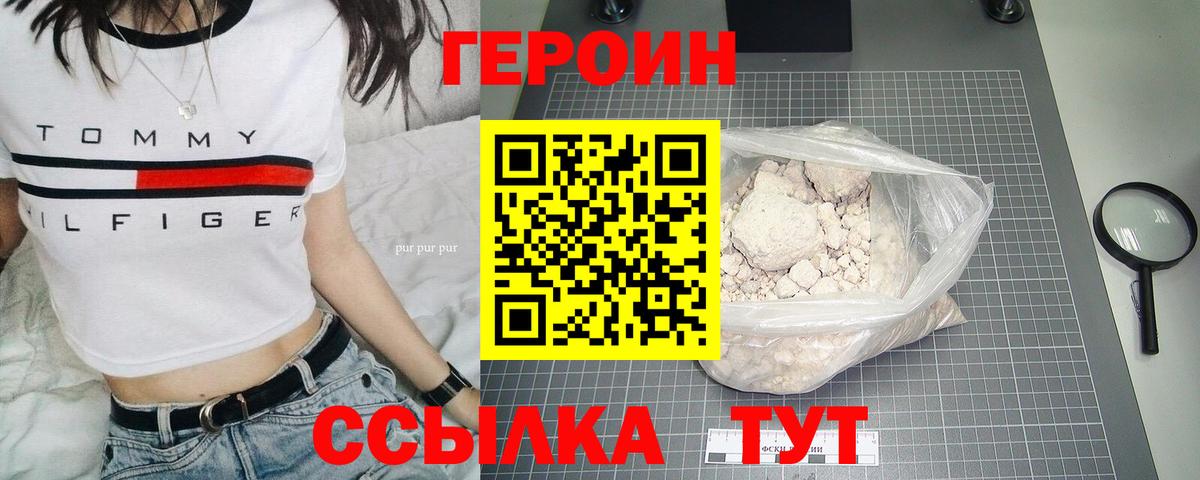 Героин афганец Казань