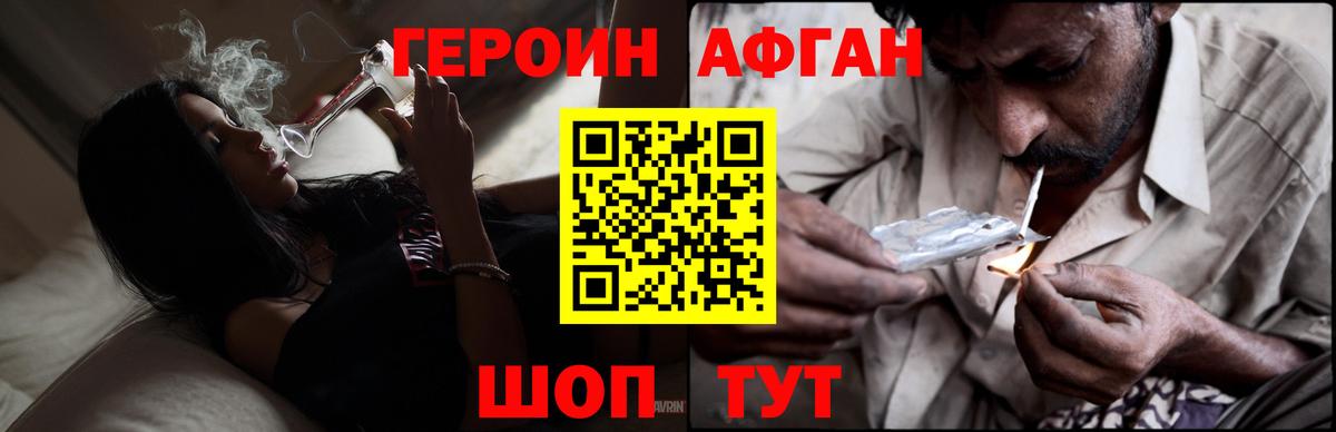 Казань  ГЕРОИН Афган  Вход с VPN 