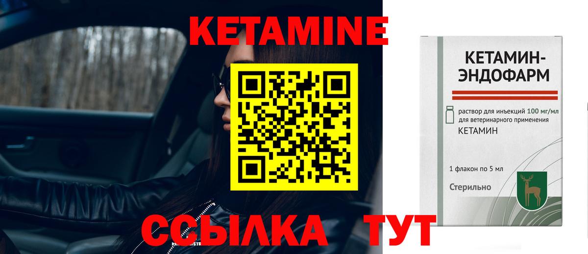 КЕТАМИН VHQ  Вход с VPN  Казань 