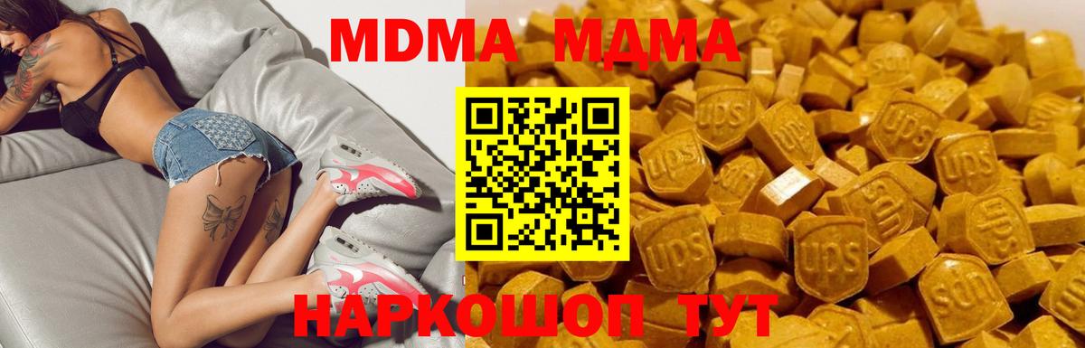 MDMA молли  MDMA  Казань  MDMA кристаллы  Вход с VPN 