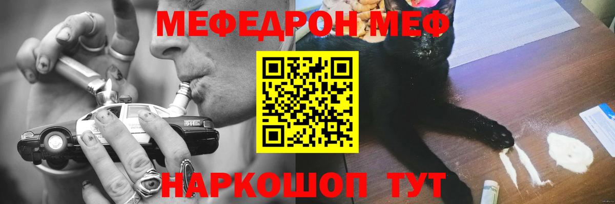 Меф 4 MMC  Вход с VPN  МЕФ 4 MMC  МЯУ-МЯУ  Казань 