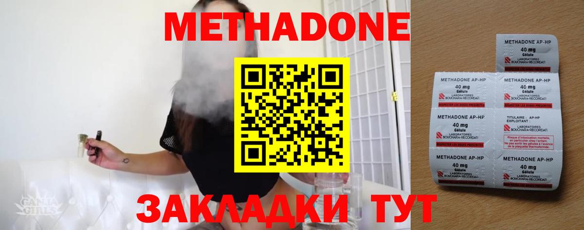 Метадон VHQ  МЕТАДОН VHQ  Казань  OMG онион  Вход с VPN 