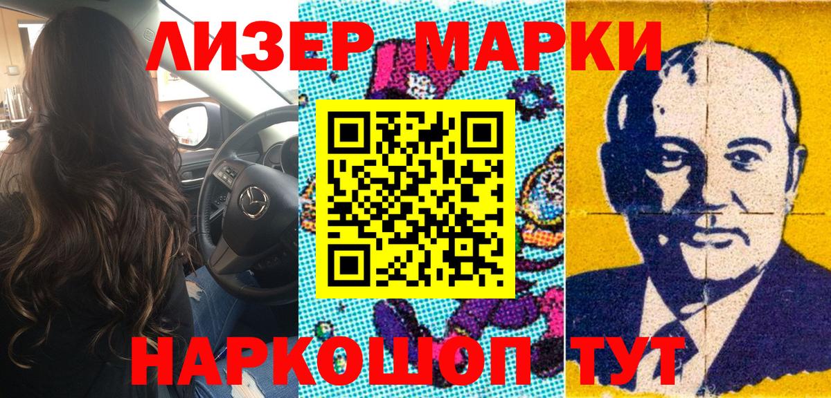Марки 25I-NBOMe 1,5мг Казань