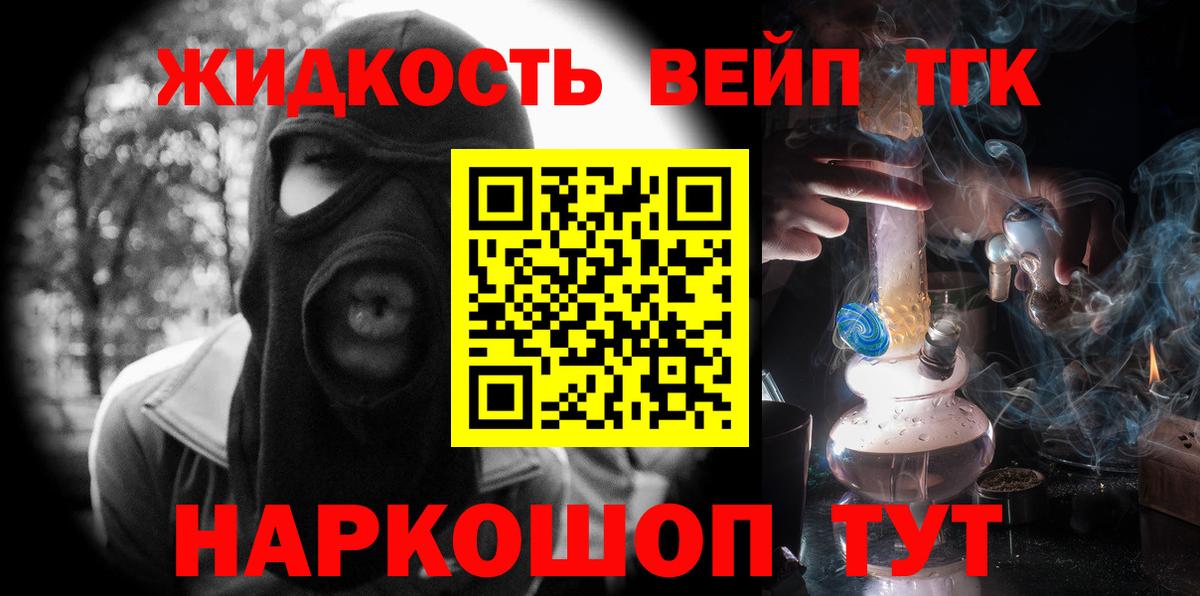 ТГК вейп с тгк Казань