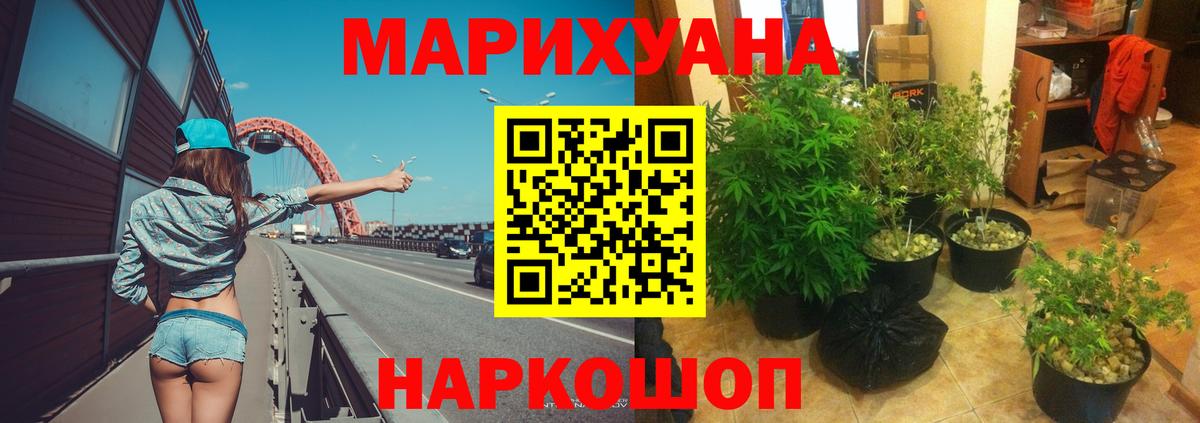 МАРИХУАНА планчик  Вход с VPN  Каннабис Ganja  Конопля Ganja  Казань  Шишки марихуана марихуана 